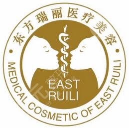 北京東方瑞麗醫(yī)療美容門(mén)診部